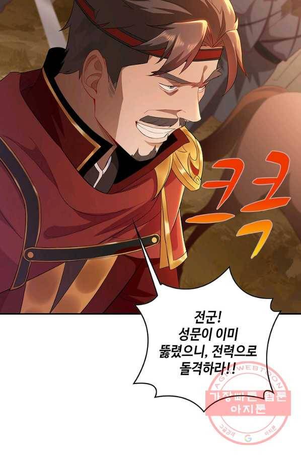 내 소설의 악역이 되다 34화 58