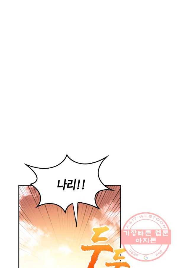 내 소설의 악역이 되다 34화 60