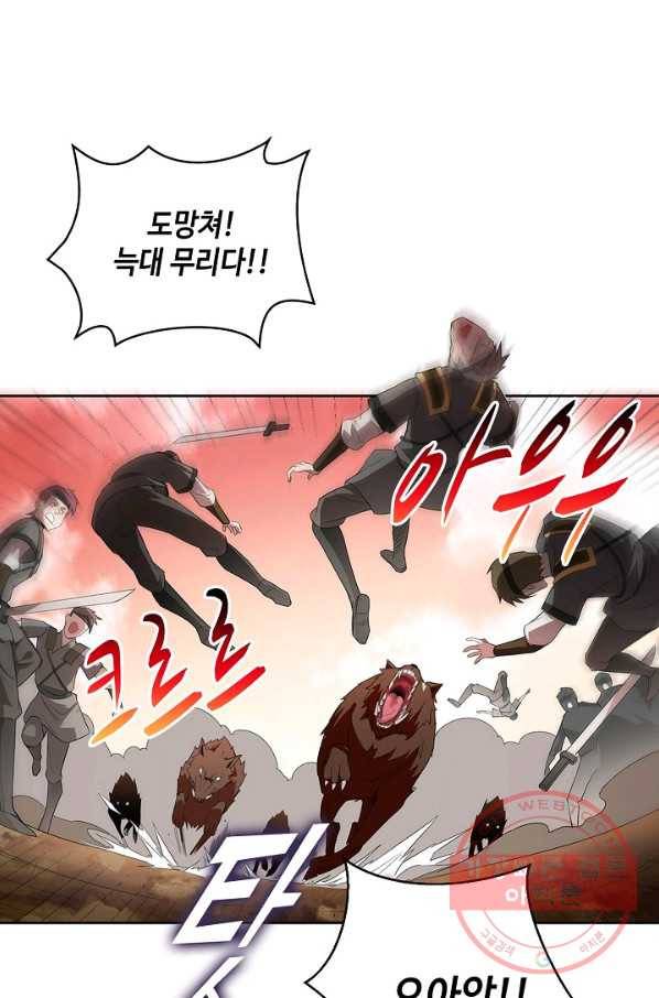 내 소설의 악역이 되다 34화 65