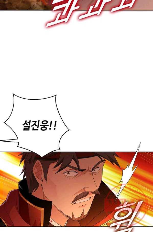 내 소설의 악역이 되다 34화 73