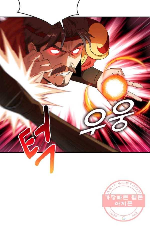 내 소설의 악역이 되다 34화 76