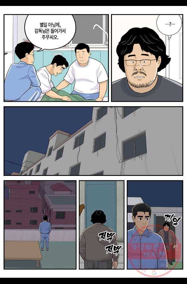 롱리브더킹 시즌4 제58화 2