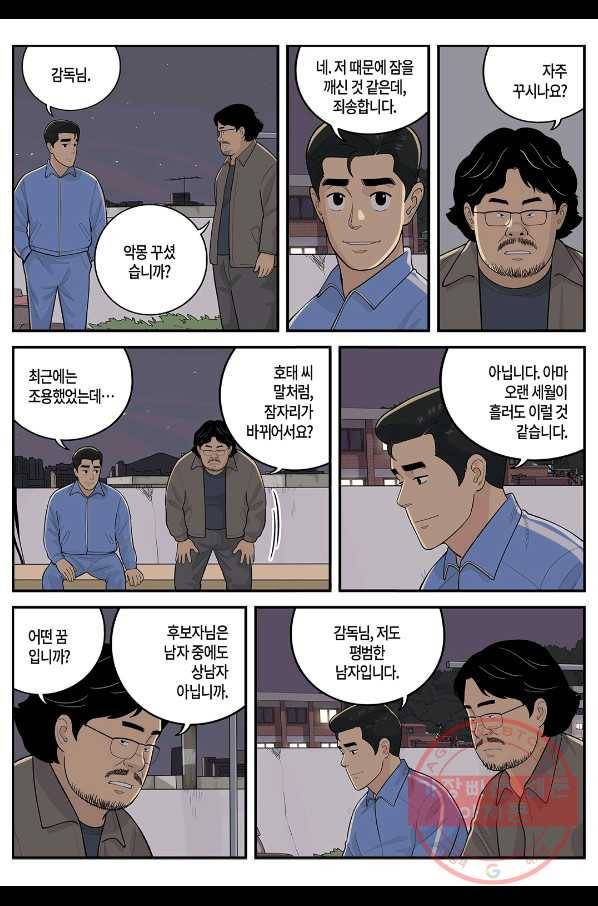 롱리브더킹 시즌4 제58화 3