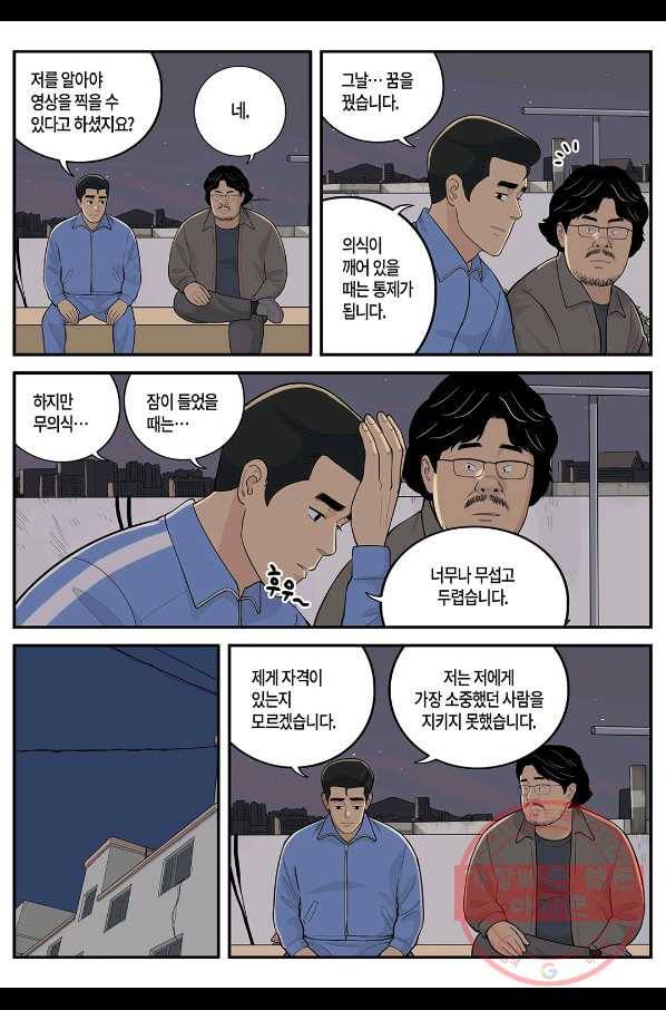 롱리브더킹 시즌4 제58화 4