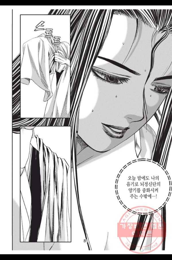 천년검제 21화 8
