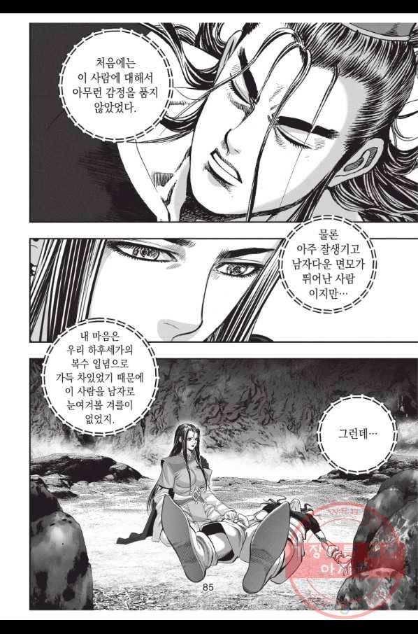 천년검제 21화 12