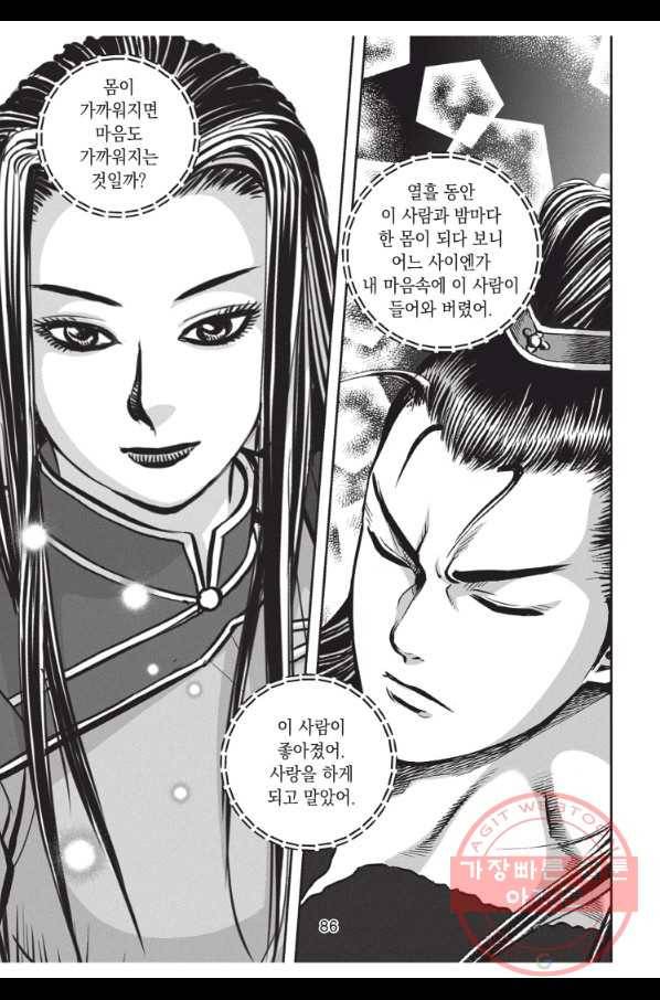 천년검제 21화 13