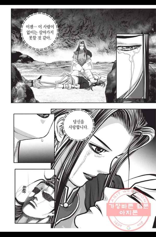 천년검제 21화 14