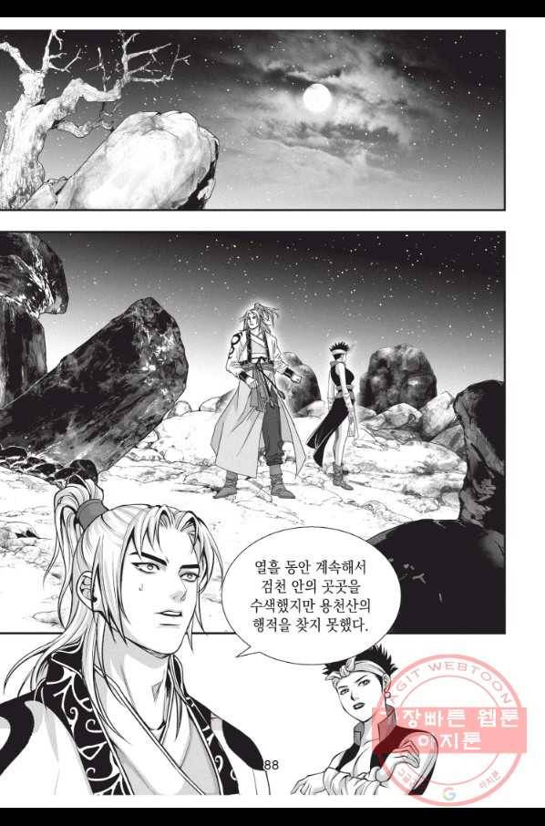 천년검제 21화 15