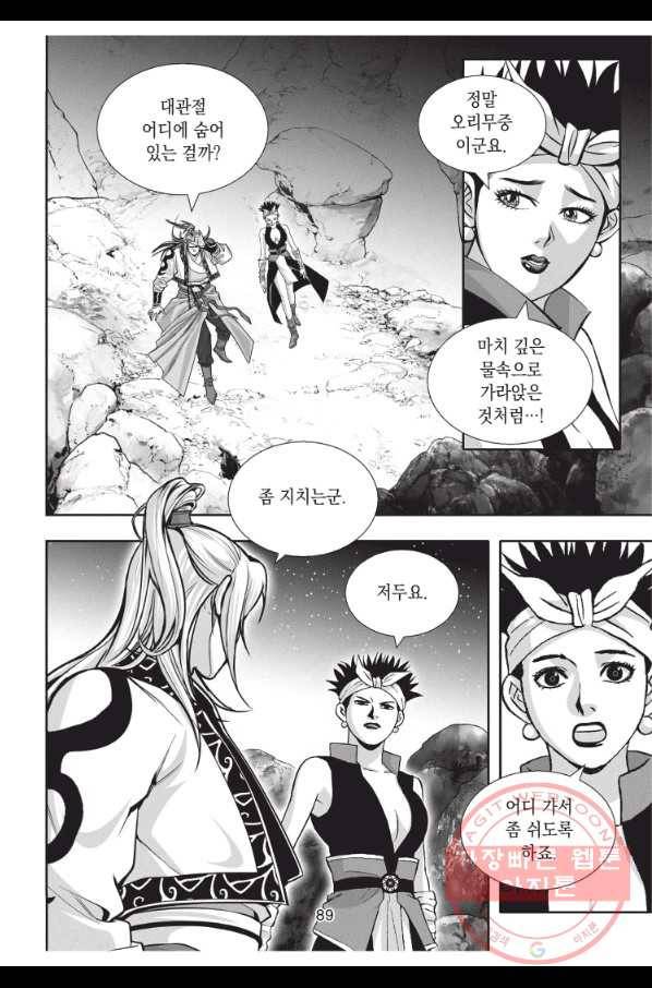 천년검제 21화 16