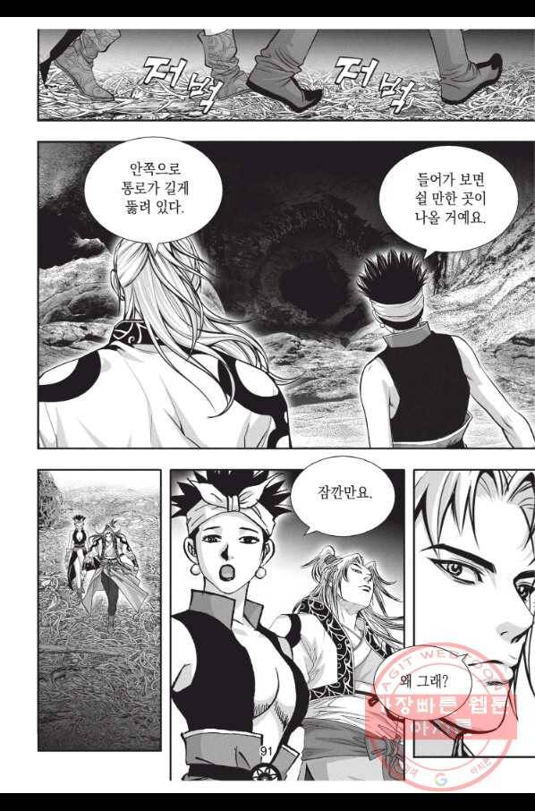 천년검제 21화 18