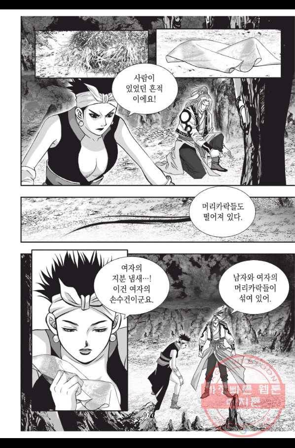 천년검제 21화 24