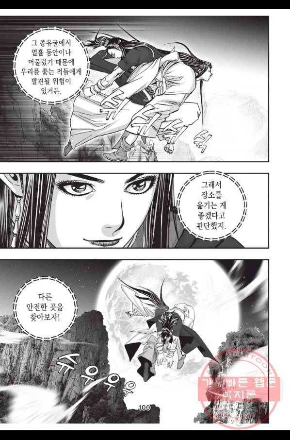 천년검제 21화 27
