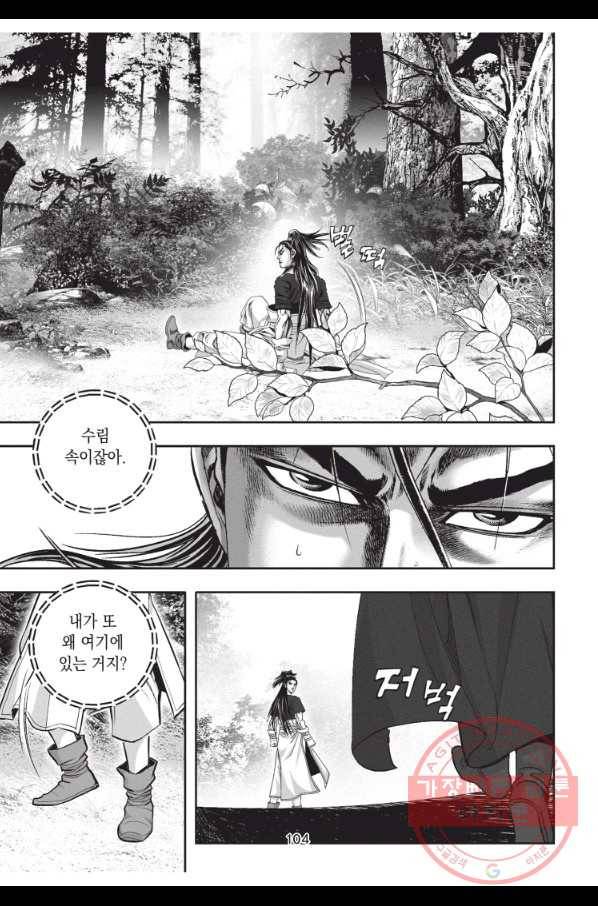 천년검제 21화 31