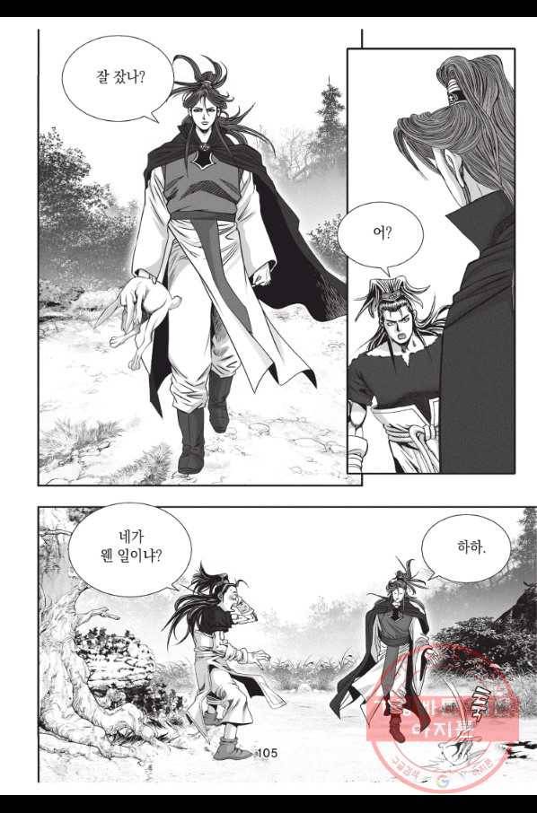 천년검제 21화 32