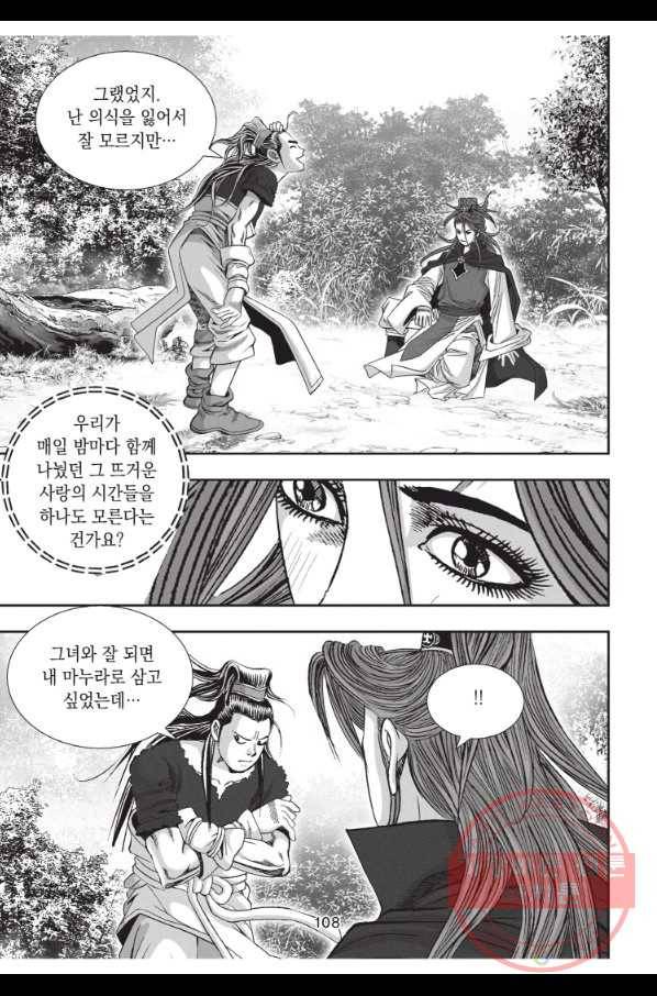 천년검제 21화 35