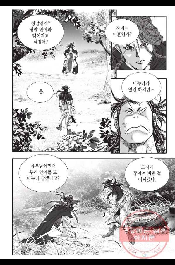 천년검제 21화 36