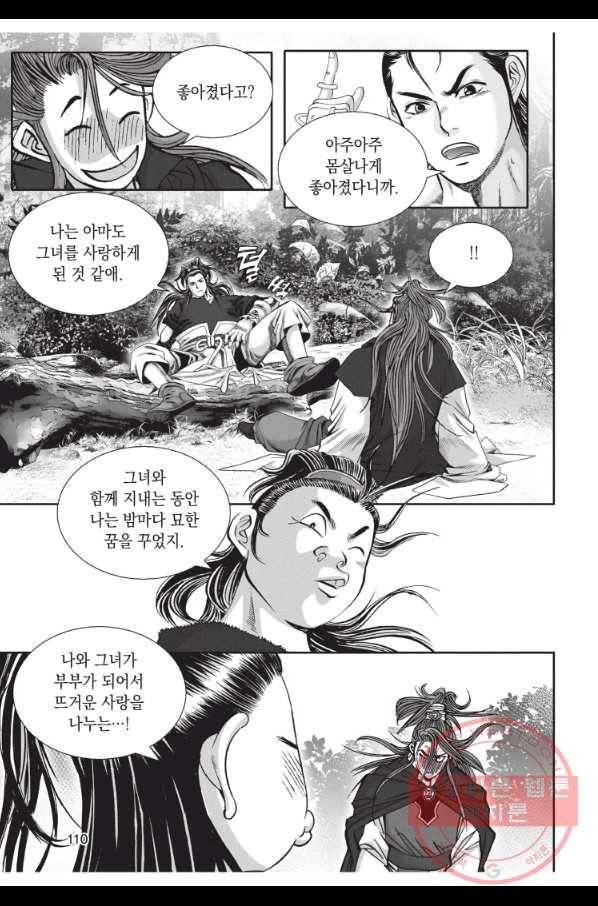 천년검제 21화 37