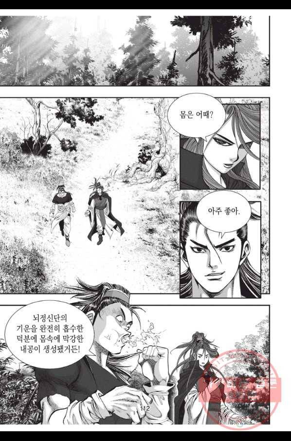 천년검제 21화 39