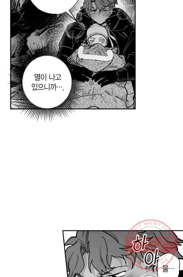 양극의 소년 131화 4