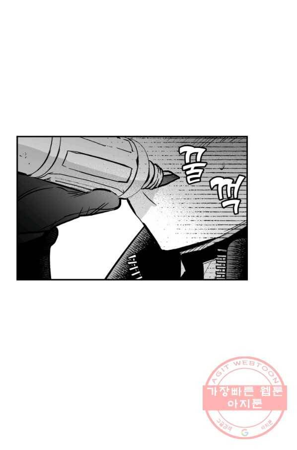 양극의 소년 131화 7