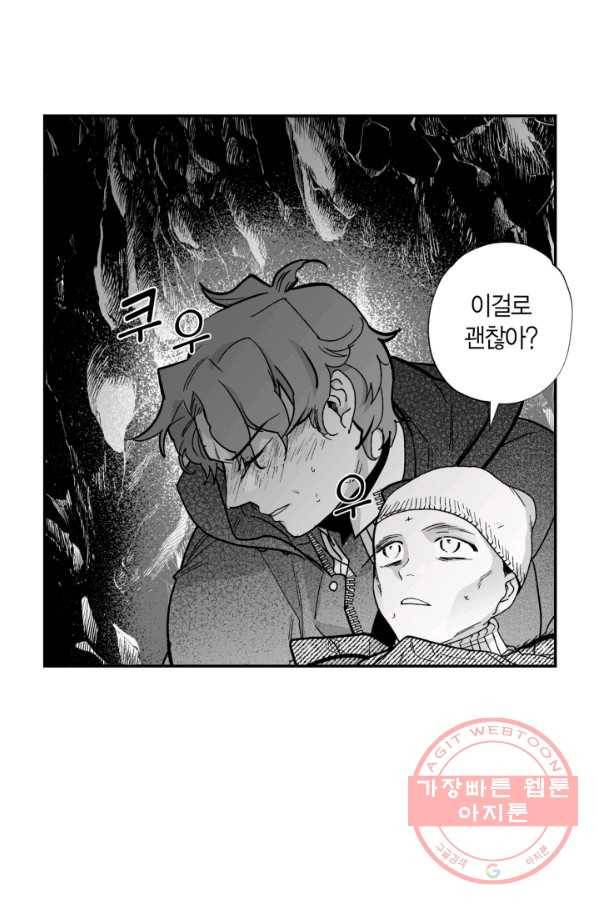 양극의 소년 131화 9