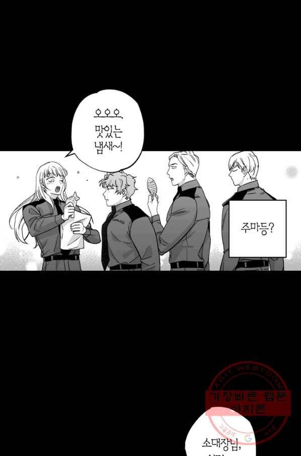 양극의 소년 131화 13