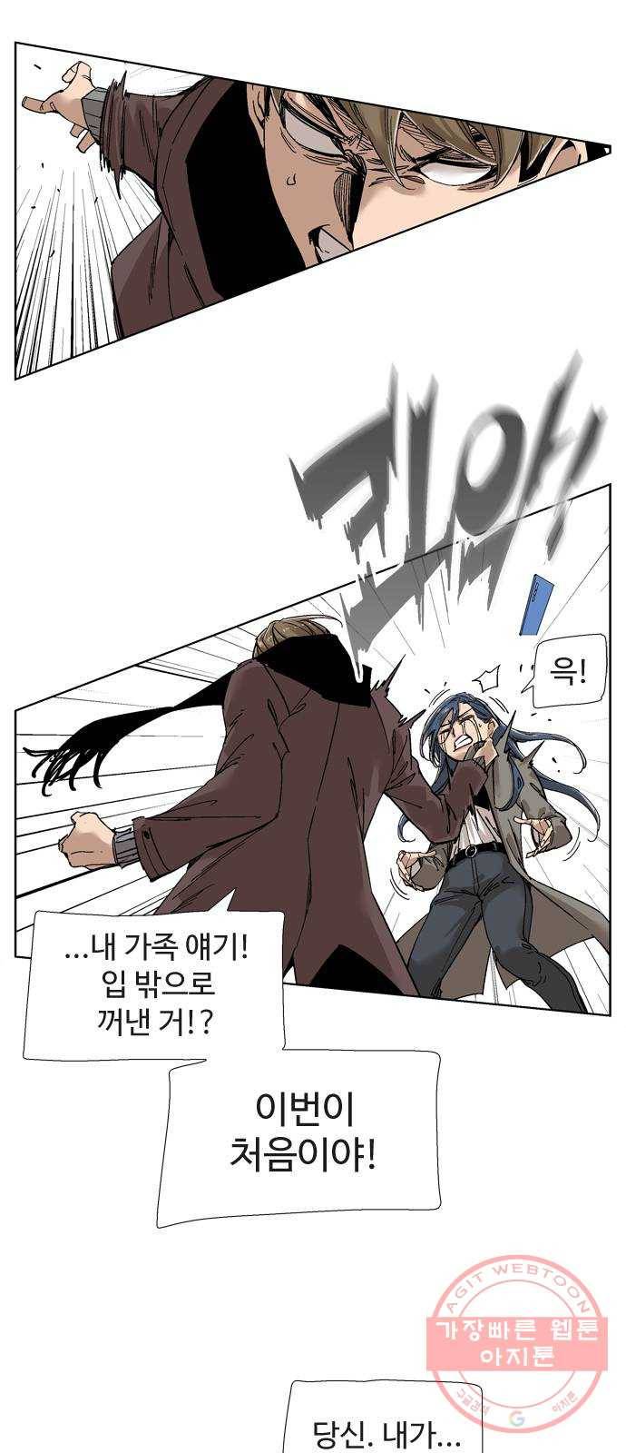 개밥 먹는 남자 34화 - 묘 9