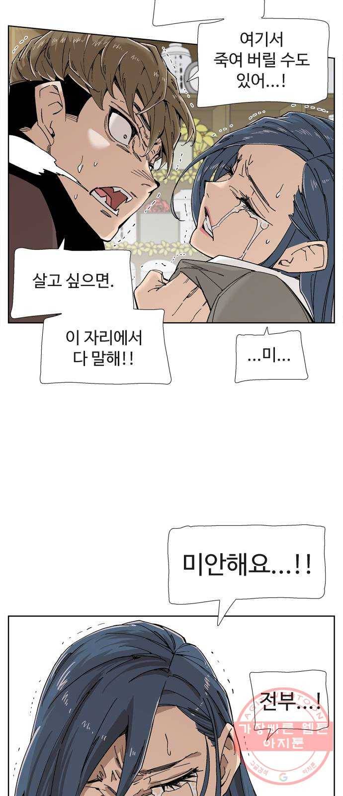 개밥 먹는 남자 34화 - 묘 10