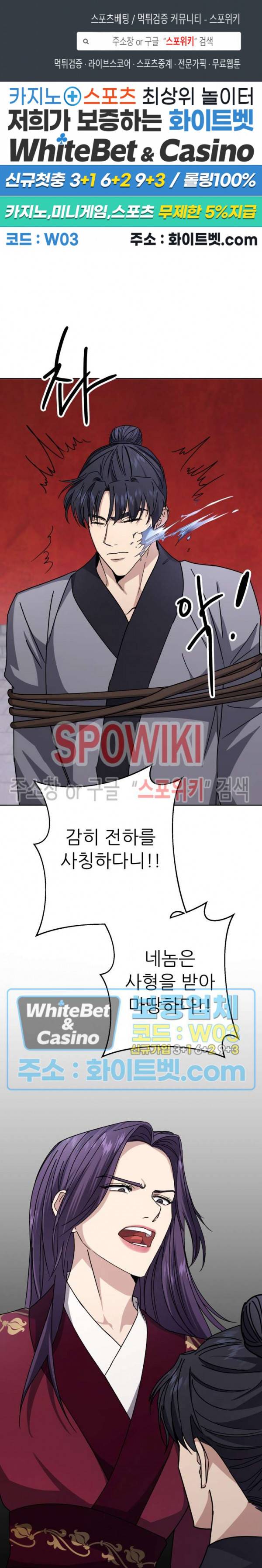 동침 13화 1