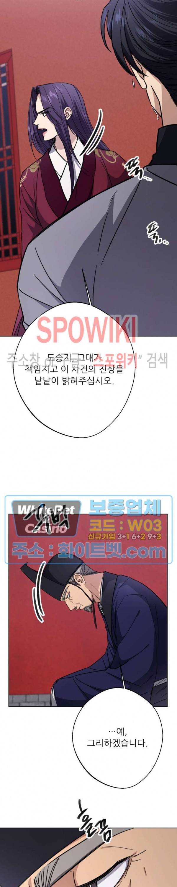 동침 13화 3
