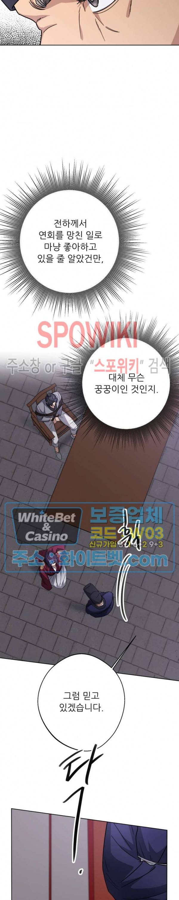동침 13화 4