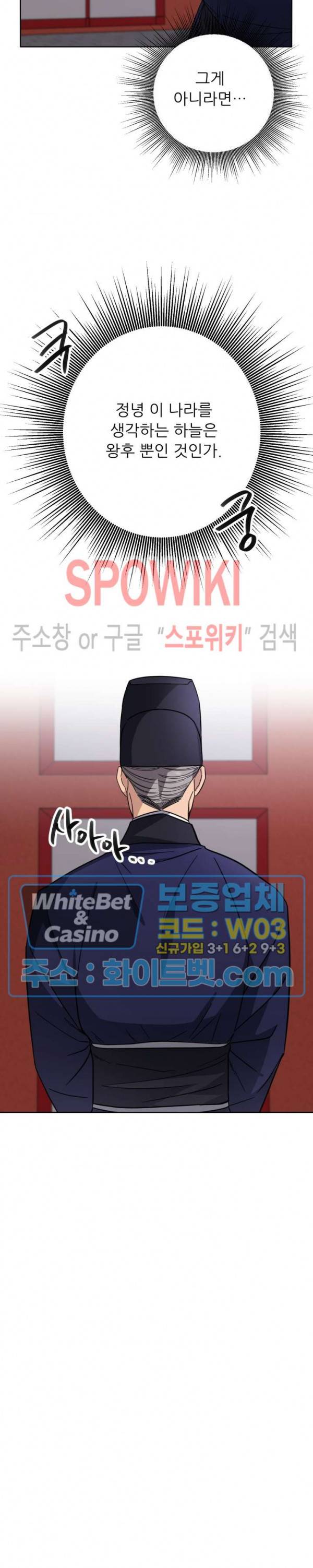 동침 13화 5