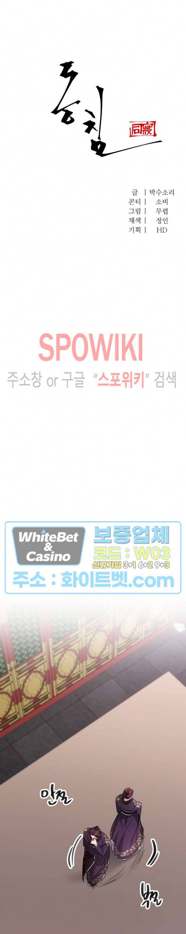 동침 13화 6