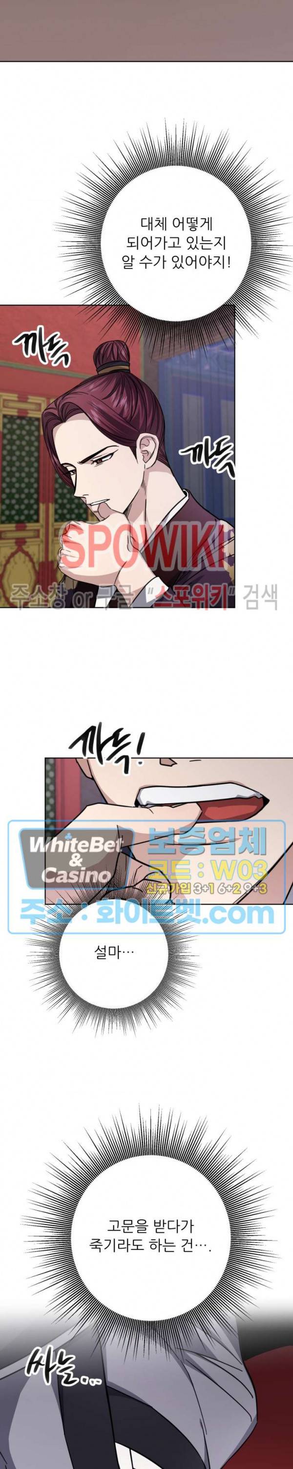 동침 13화 7