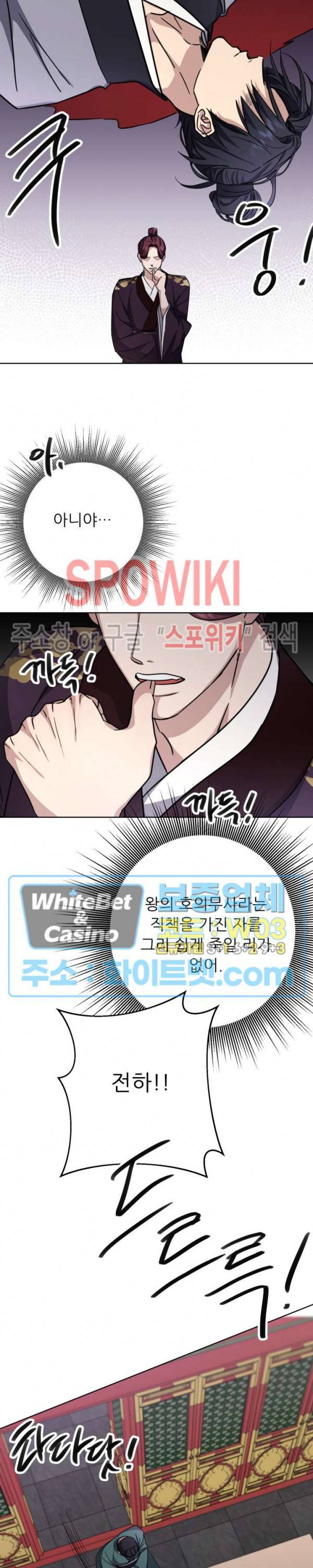 동침 13화 8