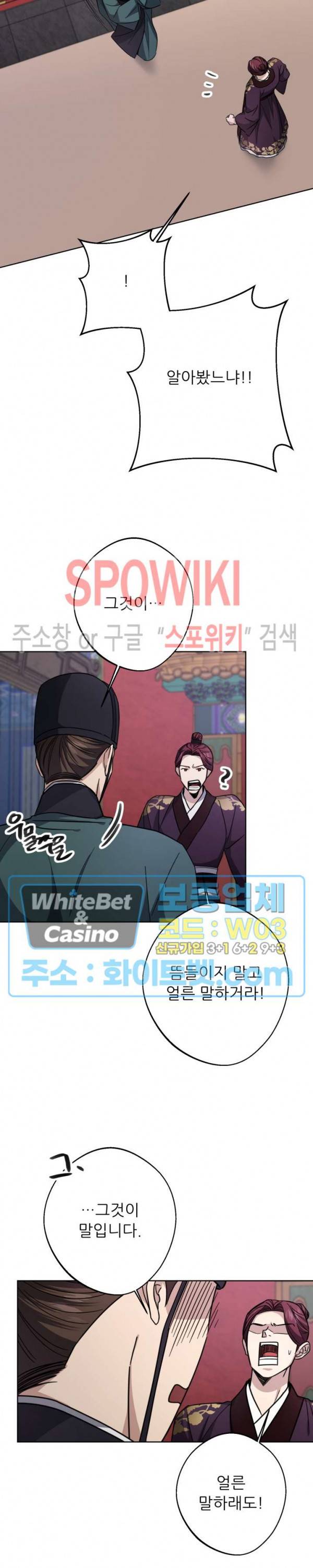 동침 13화 9