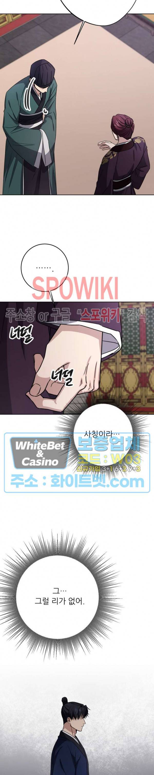 동침 13화 11