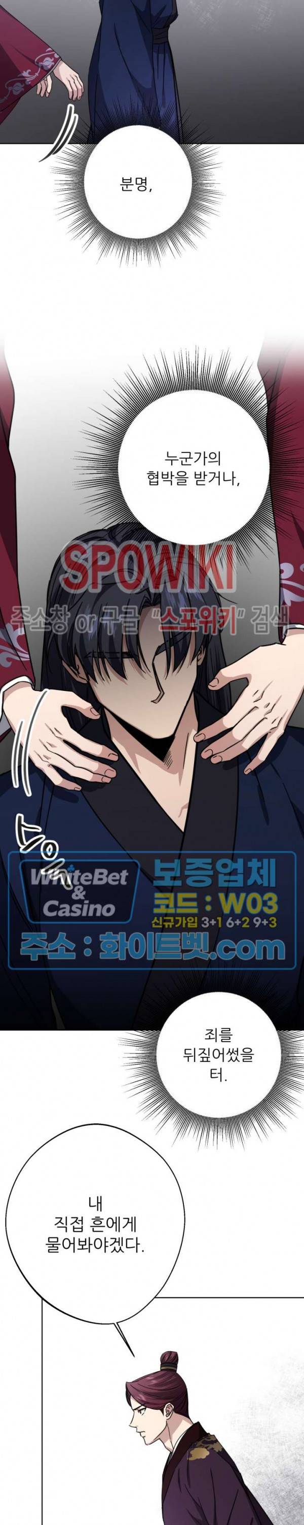 동침 13화 12