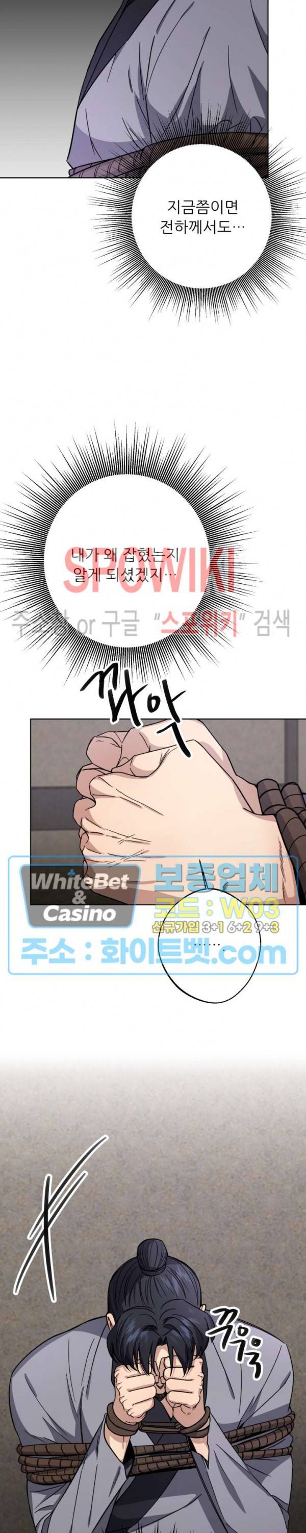 동침 13화 14