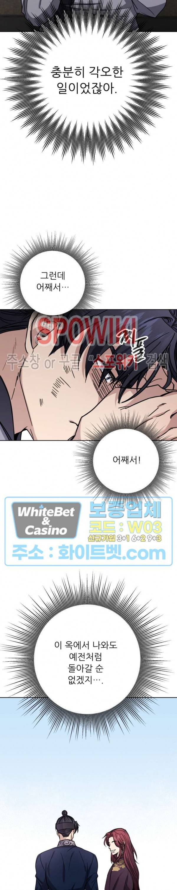 동침 13화 15