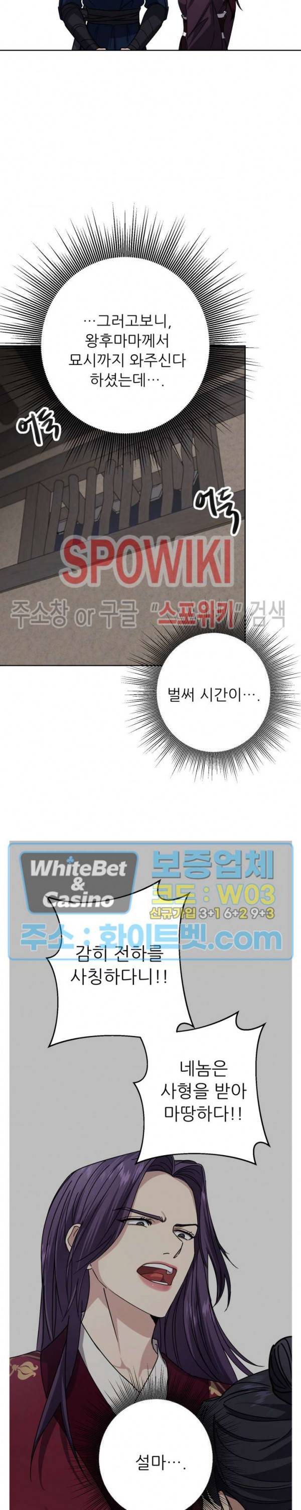 동침 13화 16