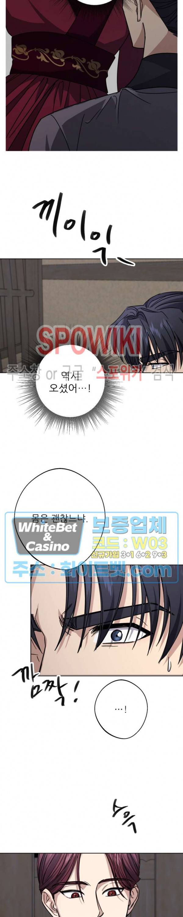 동침 13화 17