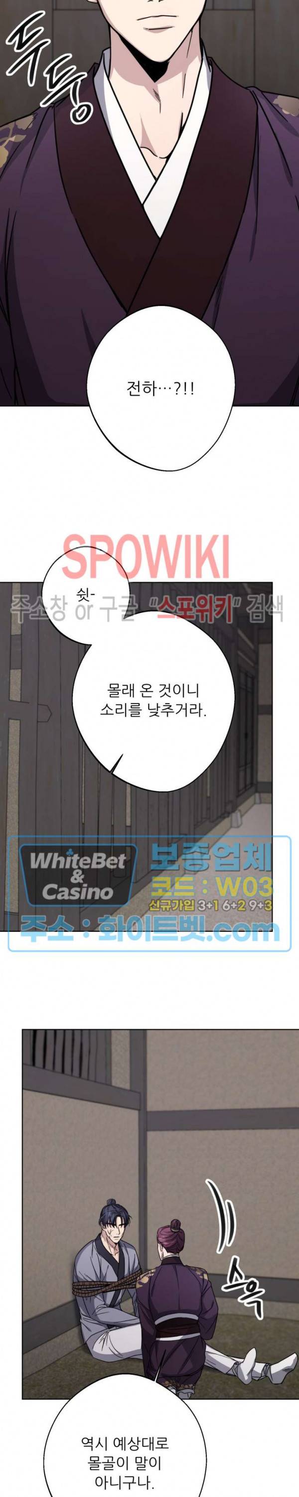 동침 13화 18