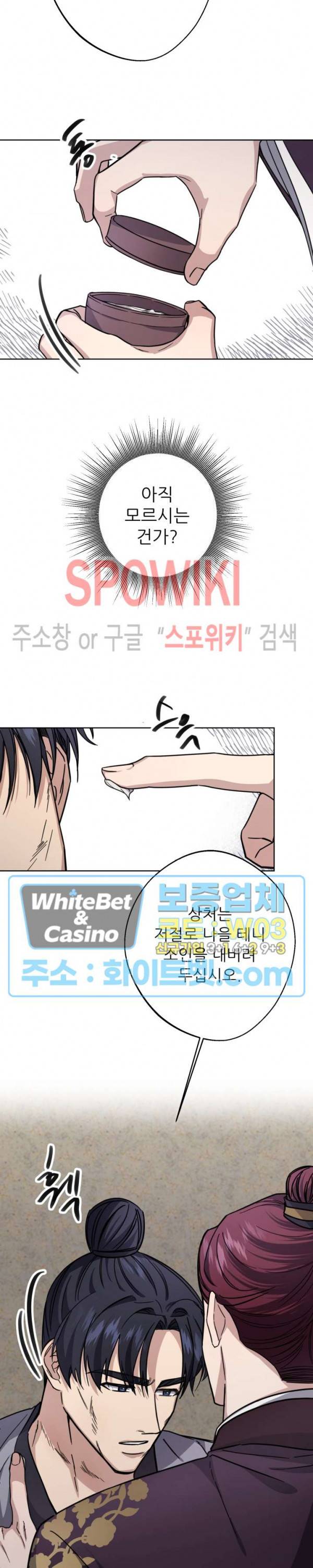 동침 13화 19