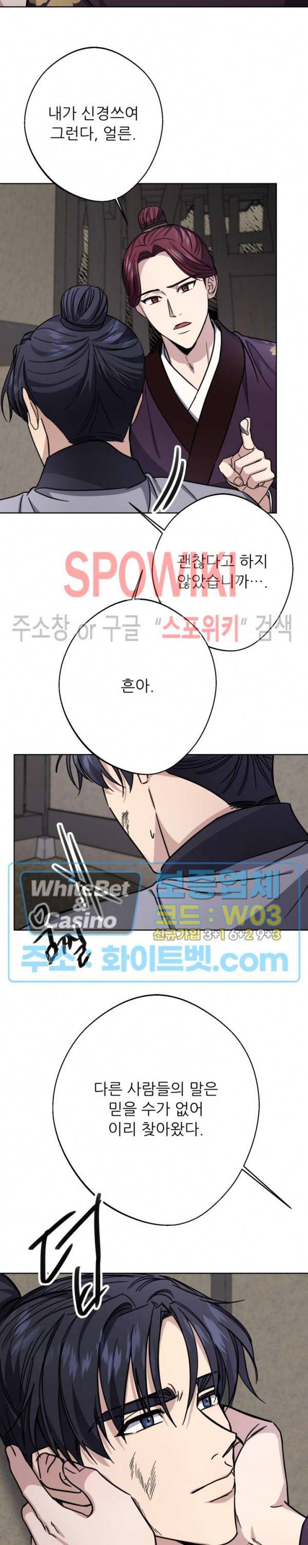 동침 13화 20