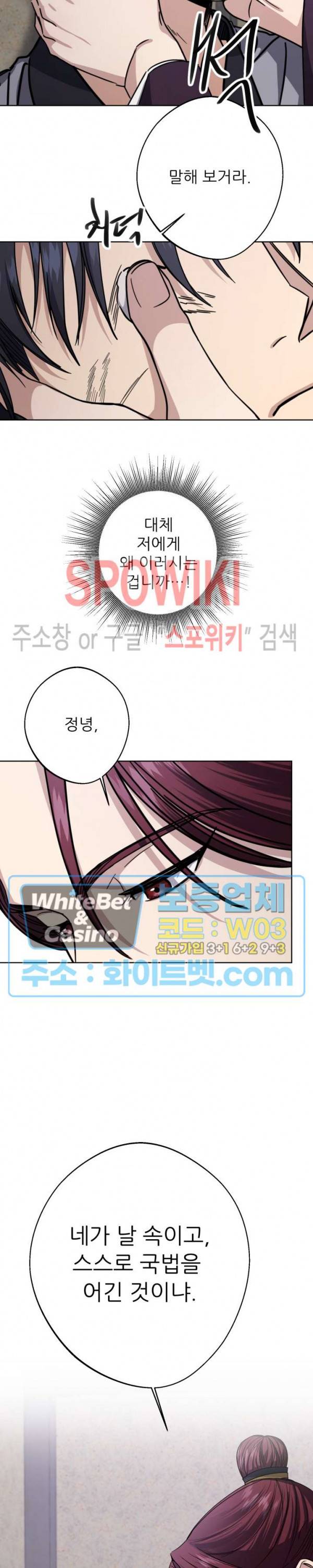 동침 13화 21