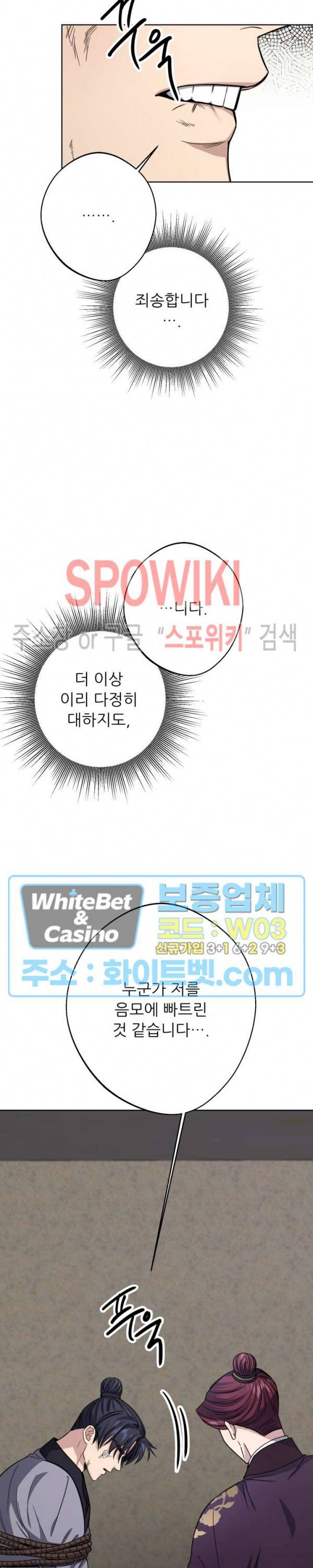 동침 13화 23