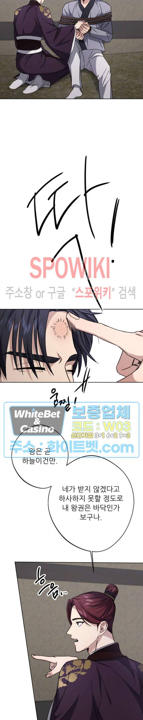 동침 13화 26