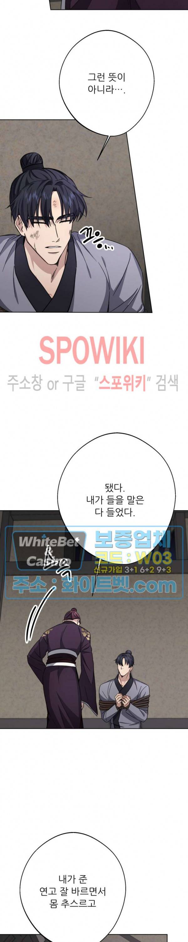 동침 13화 27